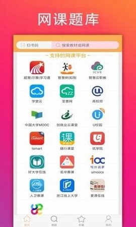 学小易苹果版