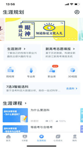 升学e网通v9.0.2