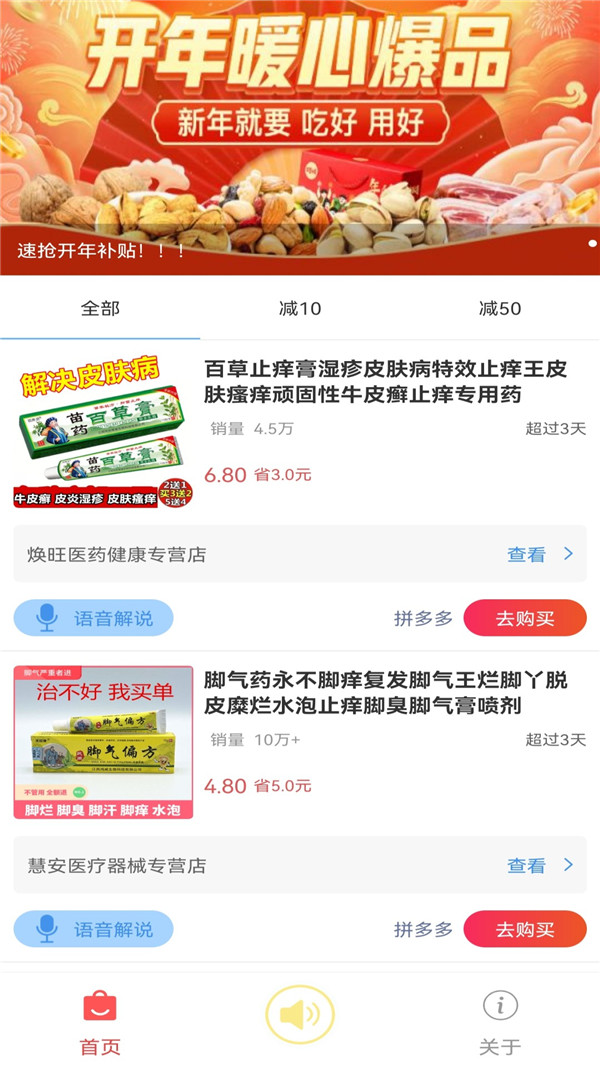 大嘴挑货app