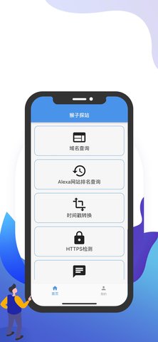 猴子探测网络