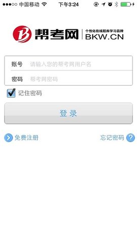 帮考网
