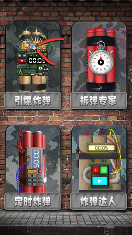 手机雷管模拟器游戏