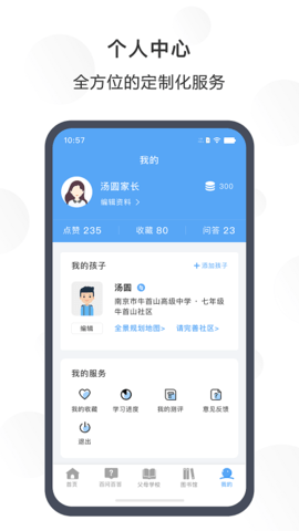 江北共育云