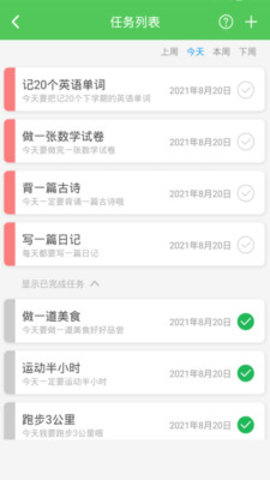 我要当学霸