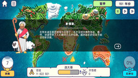 上帝模拟器游戏
