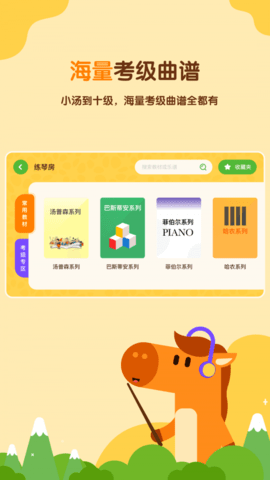 小马AI陪练