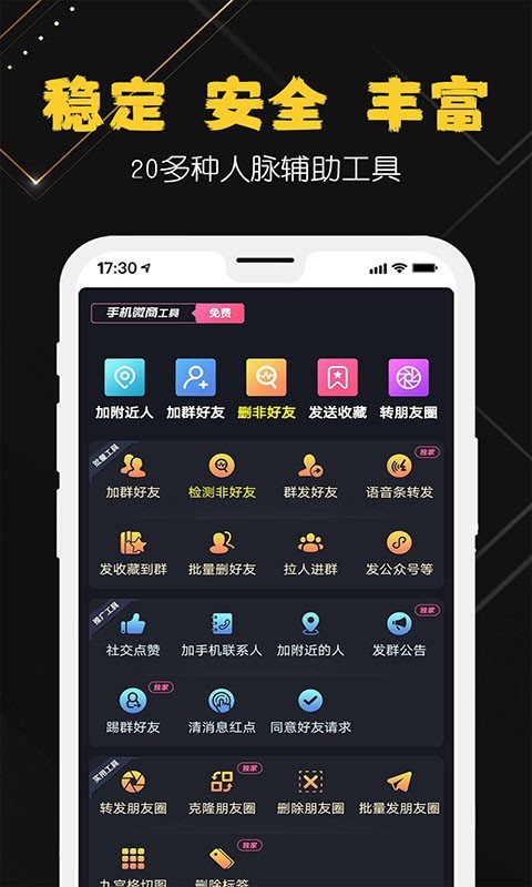 微商