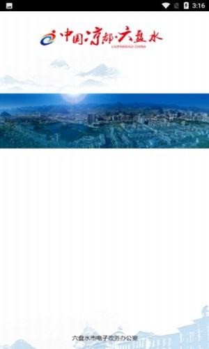 LIUPANSHUI CHINA（中国凉都）