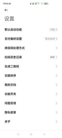 Scanner（小米扫一扫）