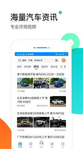爱卡汽车
