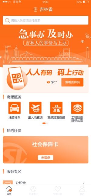 位寻app