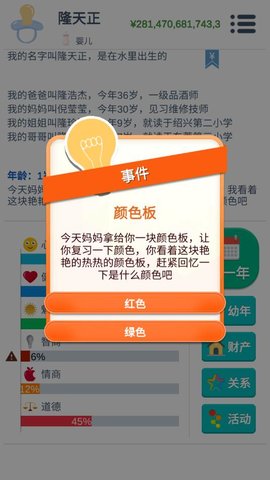 Second Life（第二人生游戏）