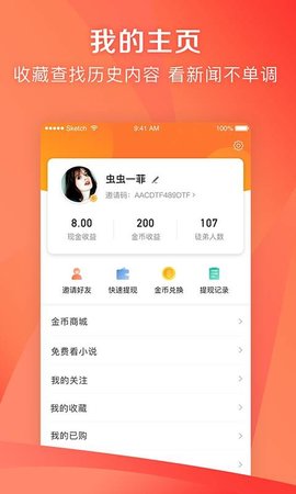 凤凰新闻极速版
