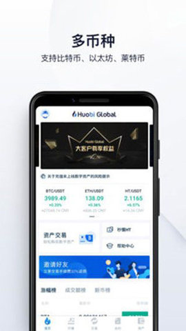 Huobi苹果版