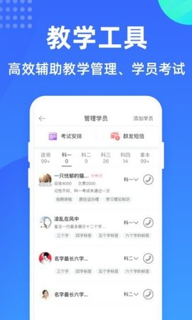 教练宝典