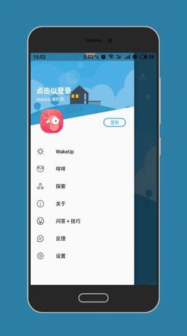 WakeUp Schedule（课程表）