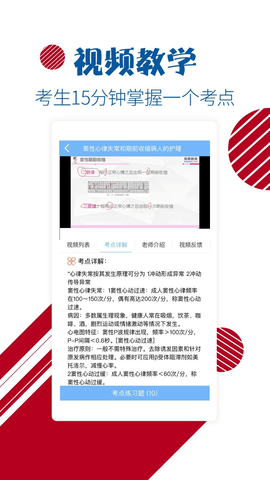 护考护士护师