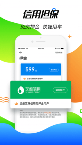 摩范出行app