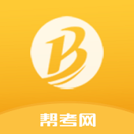 帮考网