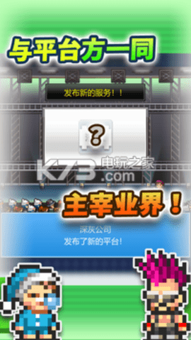 Social Dev Story(社交游戏梦物语手游）