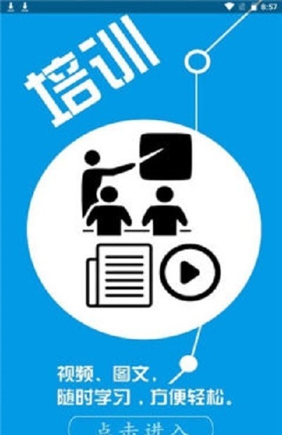 HuangDaoApp（黄岛人大）