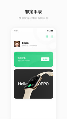 Health（欢太健康）