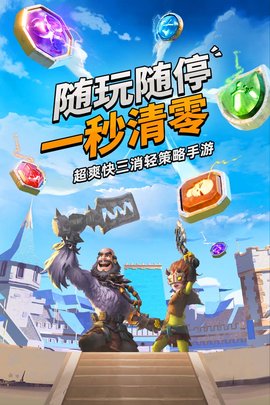 谜题大陆游戏