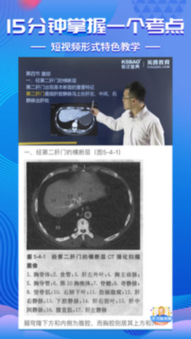 考试宝典安卓版
