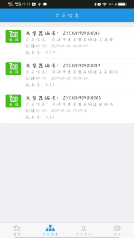 峥艳电力v1.0.1