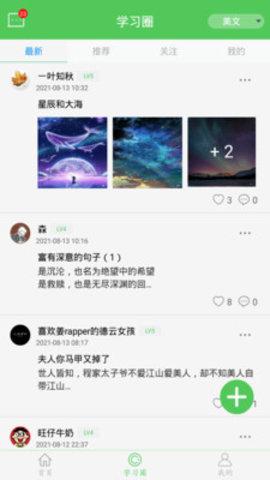 我要当学霸