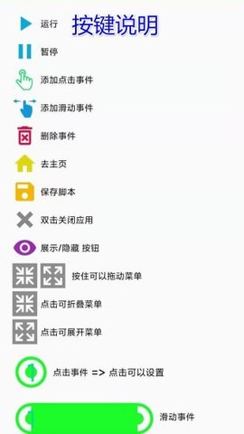 魔法自动点击器