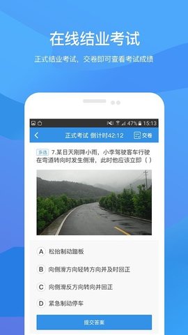 记分教育学习考试软件