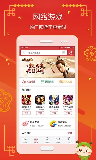 虫虫助手4.3.4.1