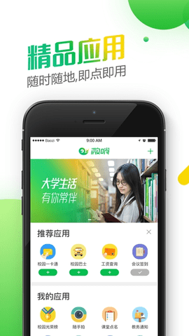 微哨