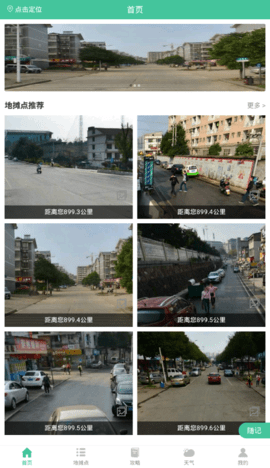 摆地摊app