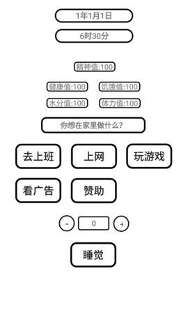 一百块钱的梦想手游