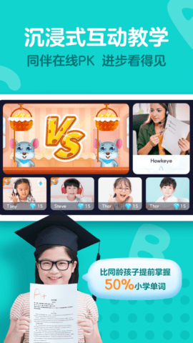 爱课少儿英语4.0.0