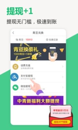 中青看点最新版
