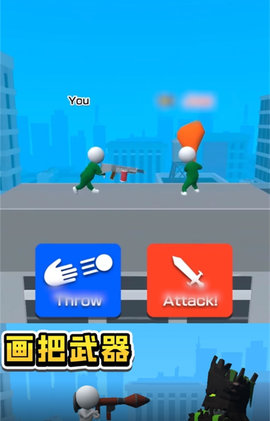 画把武器