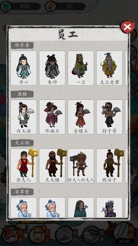 仙门致富手册