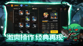 地下城战争游戏