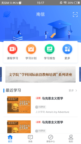 学起plus最新版