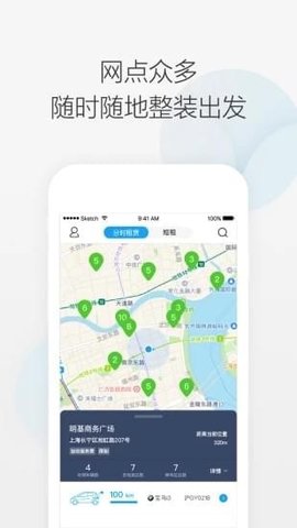 Driver APP（携程专车司机）
