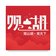 观山湖观天下