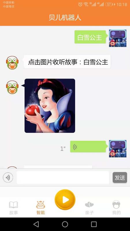 Bedtime Story(贝儿故事)