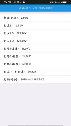 峥艳电力v1.0.1