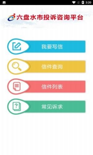 LIUPANSHUI CHINA（中国凉都）