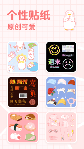 拼图鸭相机v2.4.5