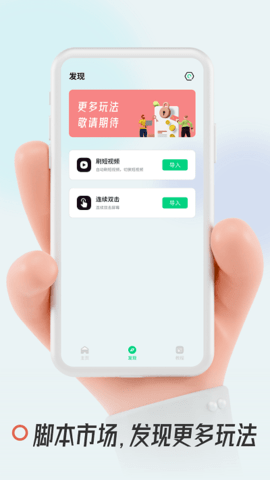 游戏连点器