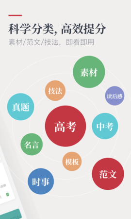 纸条苹果版